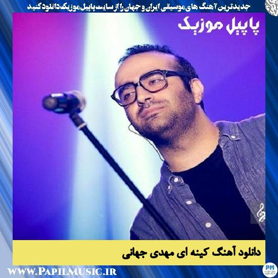 Mehdi Jahani Kinei دانلود آهنگ کینه ای از مهدی جهانی